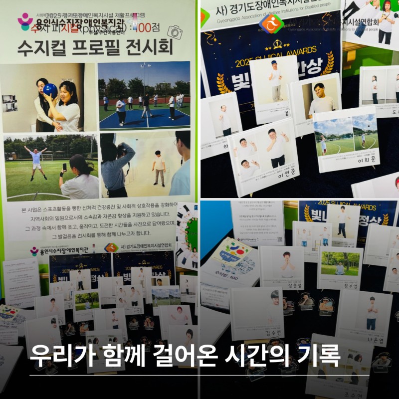 우리가 함께 걸어온 시간의 기록