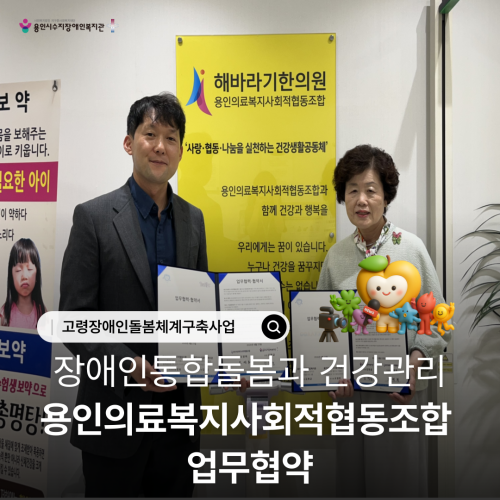 [사회참여지원팀]장애인통합<b class=