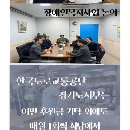 [사회참여지원팀] 한국도로교통공단 사회공헌기금 전달식