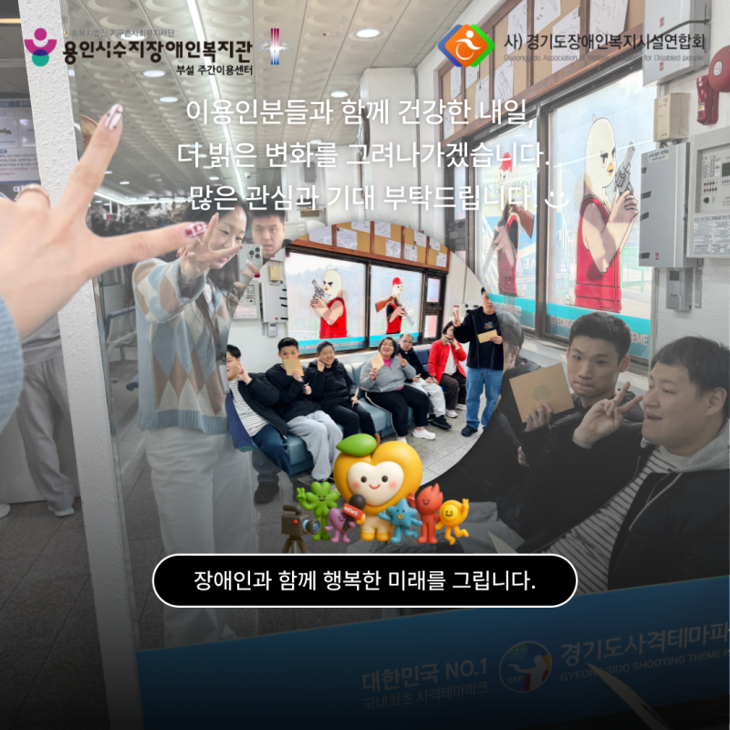 이용인분들과 함께 건강한 내일, 더 밝은 변화를 그려나가겠습니다. 많은 관심과 기대 부탁드립니다:)