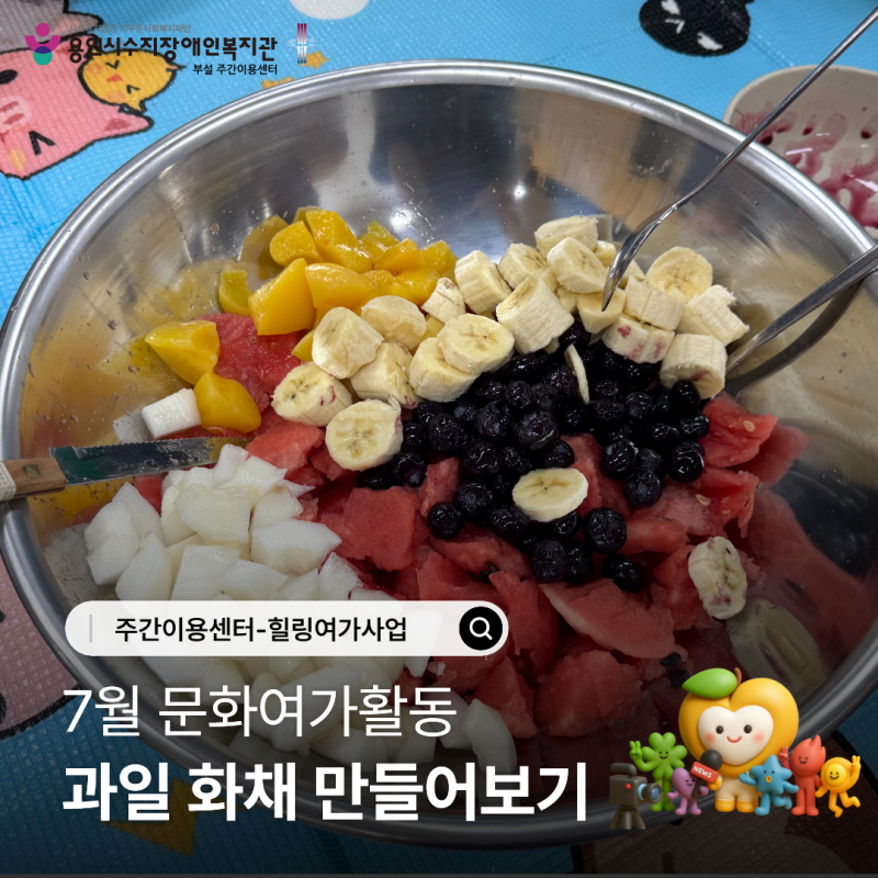 7월 문화여가활동 카드뉴스 표지