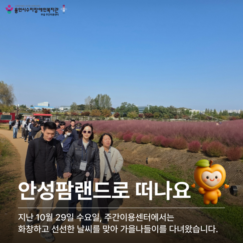 안성팜랜드로 떠나요