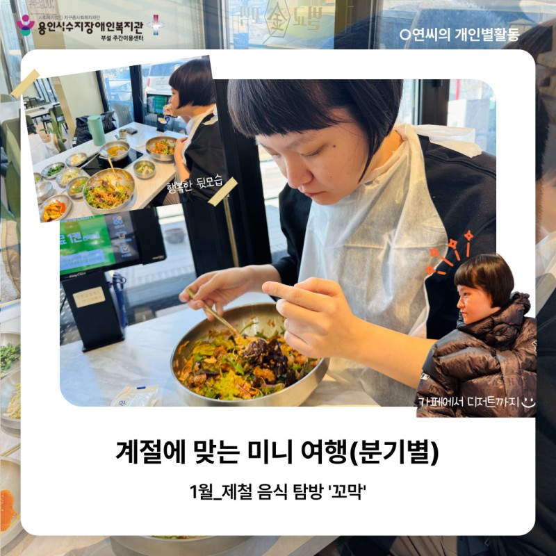계절에 맞는 미니 여행(분기별) 1월_제철 음식 탐방 &#039;꼬막&#039;