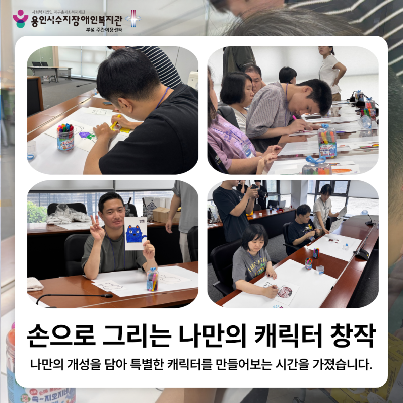 손으로 그리는 나만의 캐릭터 창작