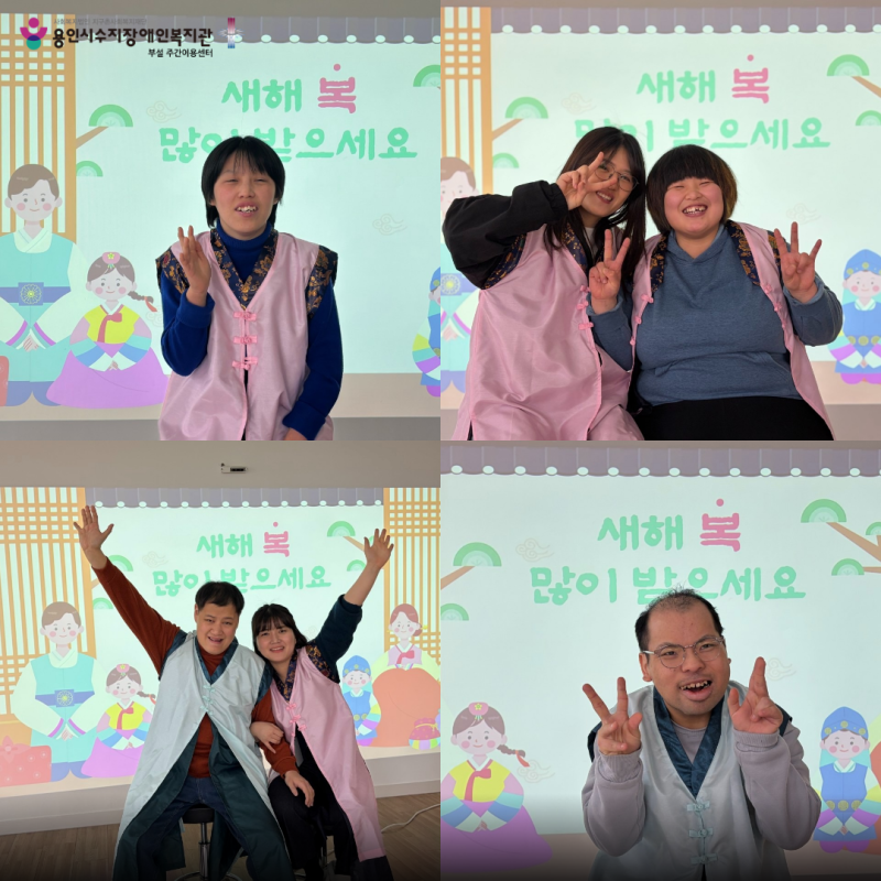 설날 포토존2
