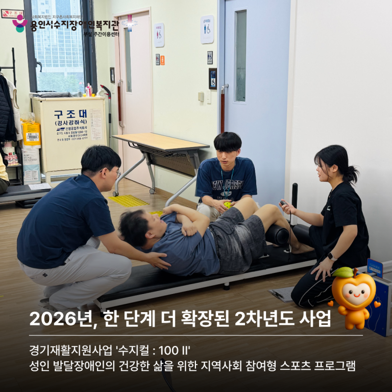 2026년, 한 단계 더 확장된 2차년도 사업