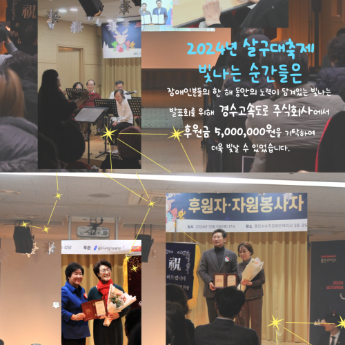 [사회참여지원팀] 2024년 살구대축제