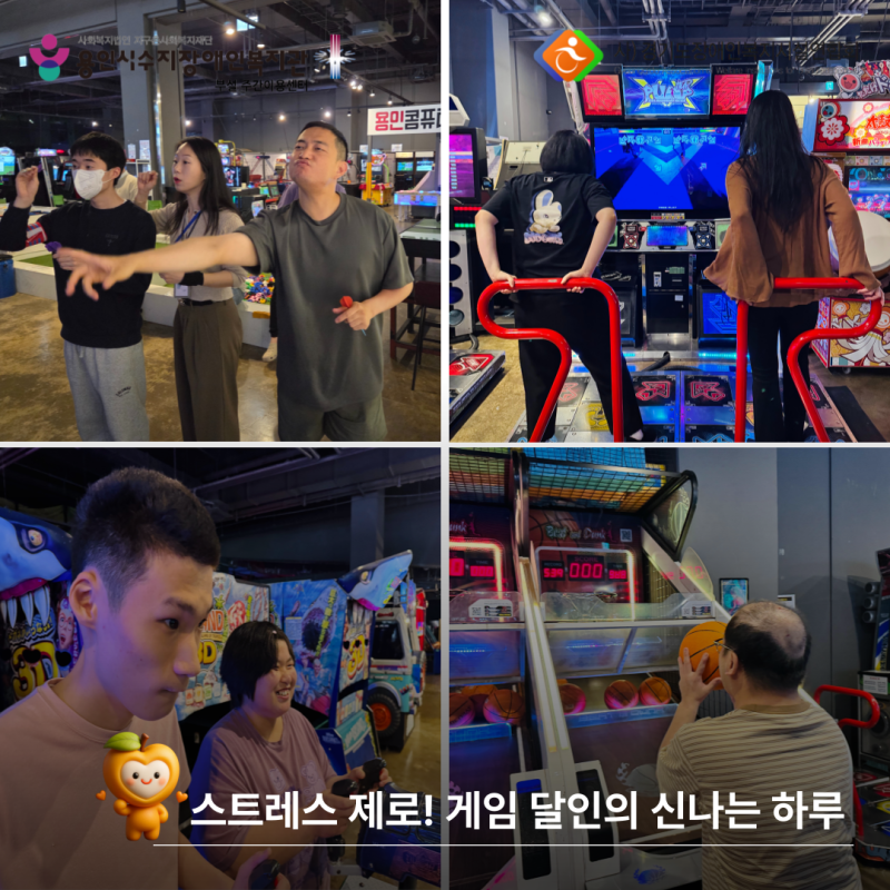 스트레스 제로! 게임 달인의 신나는 하루