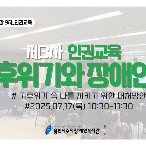 인권교육 사진1