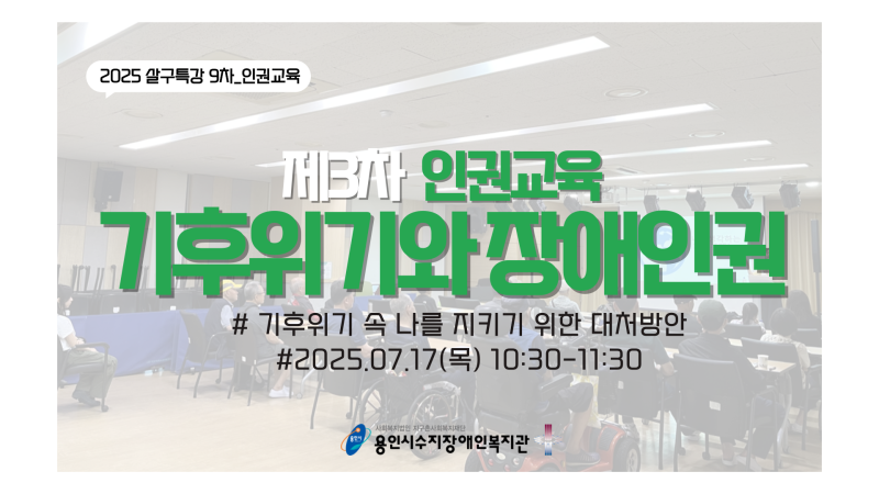 인권교육 사진1