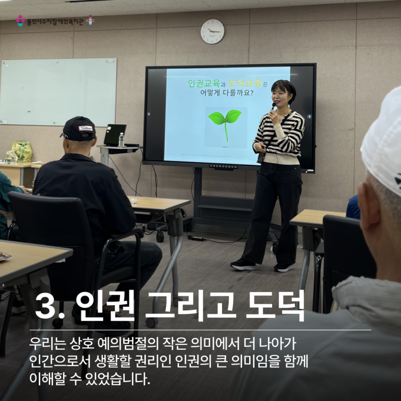 인권교육 카드뉴스