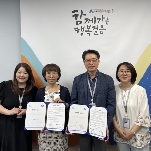 [통합맞춤지원팀] SAY심리상담센터와 노치영 부부가족상담연구소 MOU체결