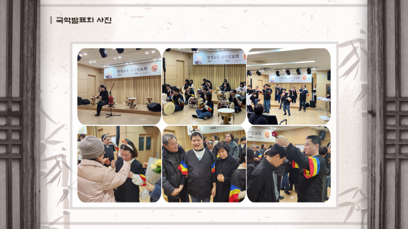 국악발표회 사진