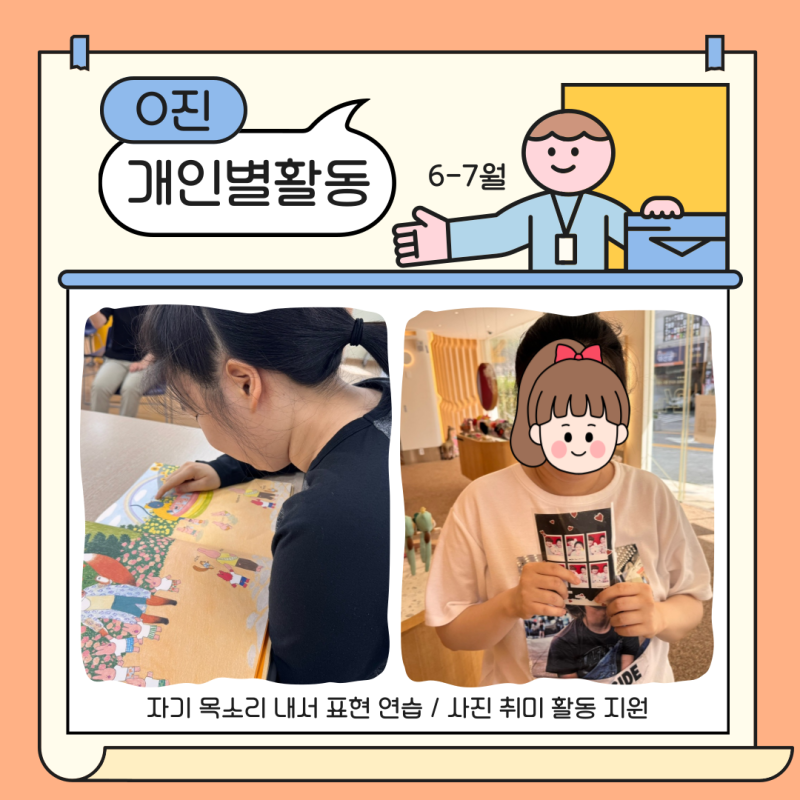 개인별활동