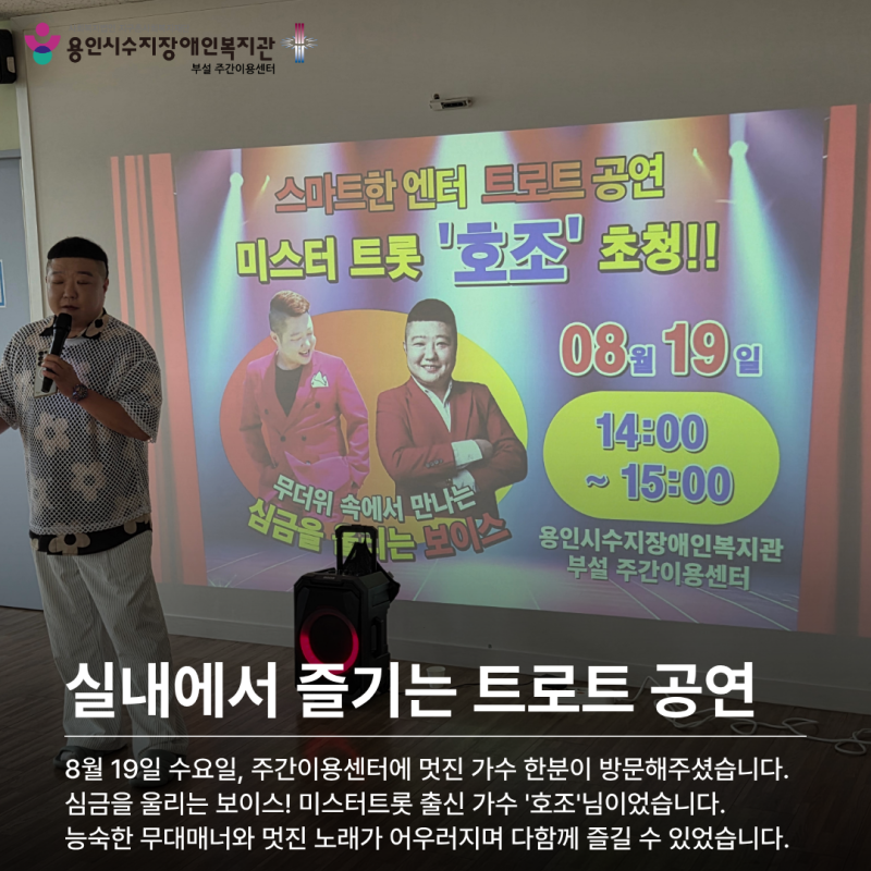 8월 문화여가활동 내용 소개