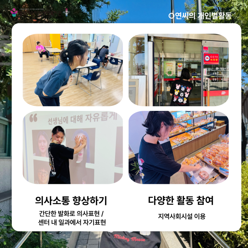 개인별활동