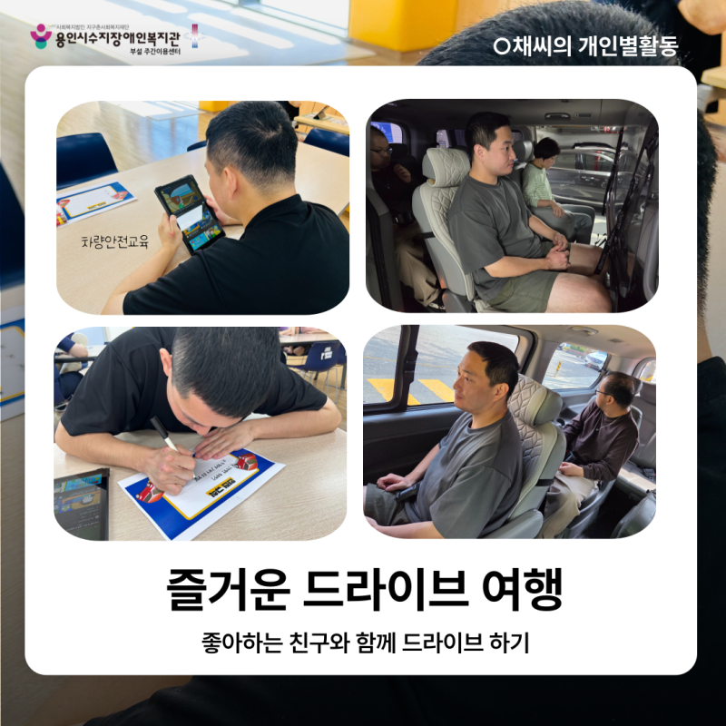개인별활동