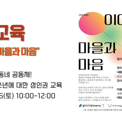 주민교육 표지