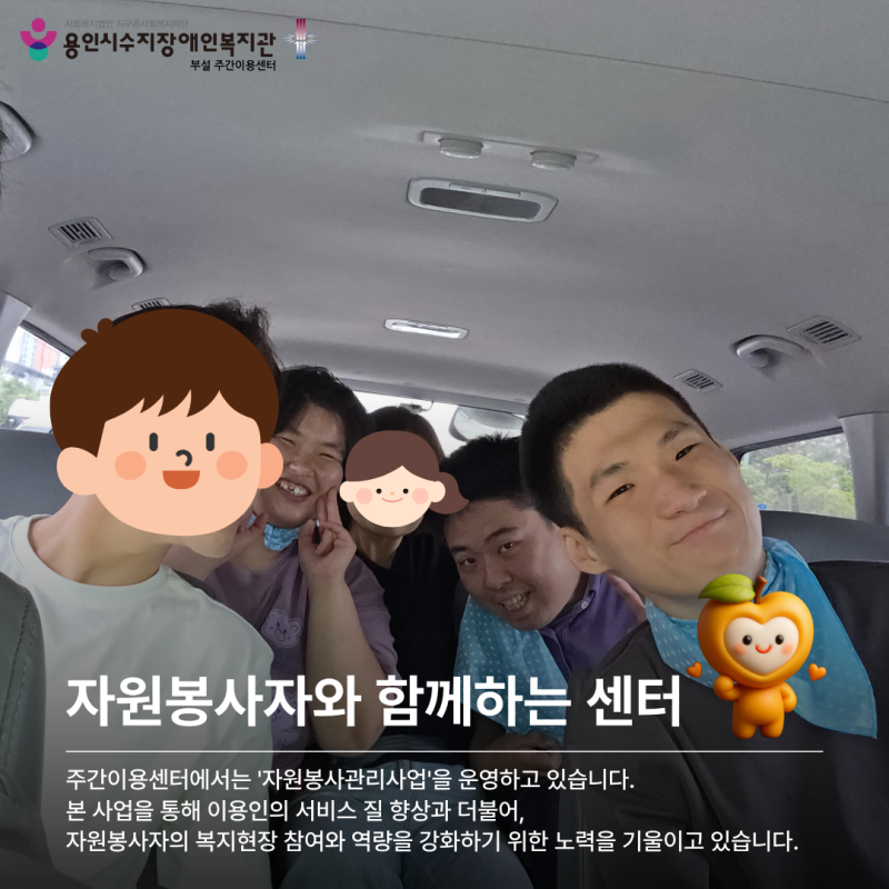 자원봉사관리사업 소개