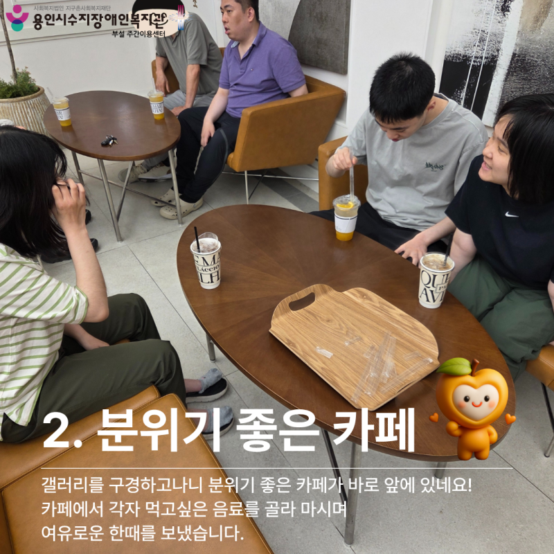 활동 설명(분위기 좋은 카페)