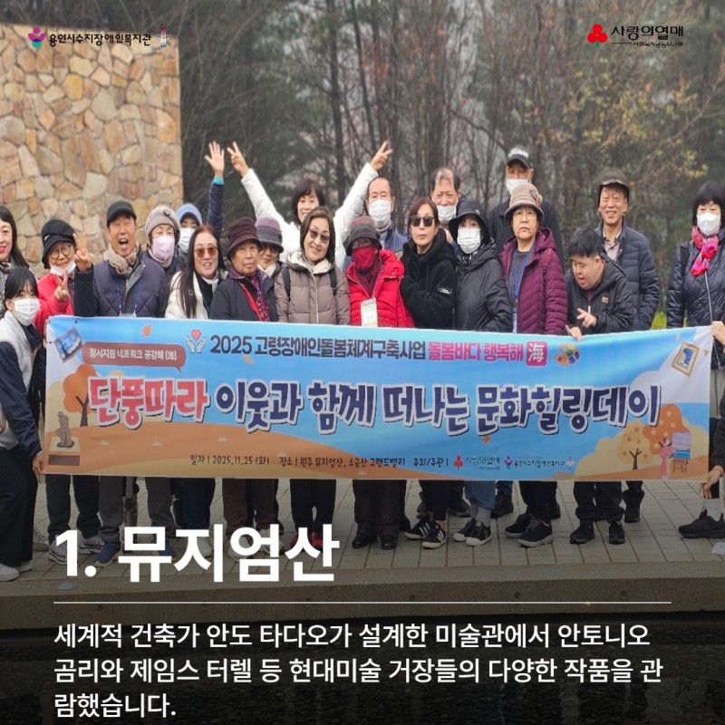 뮤지엄산 세계적 건축가 안도 타다오가 설계한 미술관에서 안토리노곰리와 제임스 터렐 등 현대미술 거장들의 다양한 작품을 관람했습니다.