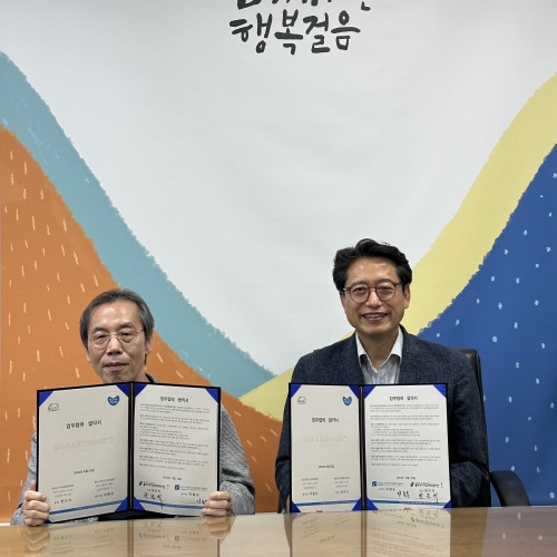 [사회참여지원팀] 용인시정신건강복지센터 업무협약체결