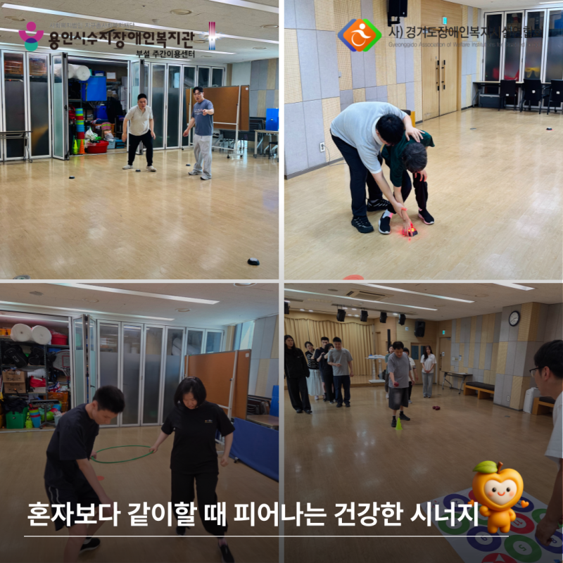 혼자보다 같이할 때 피어나는 건강한 시너지