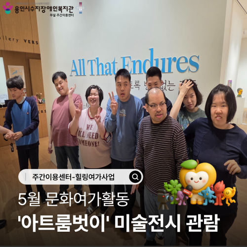 5월 문화여가활동 카드뉴스 표지