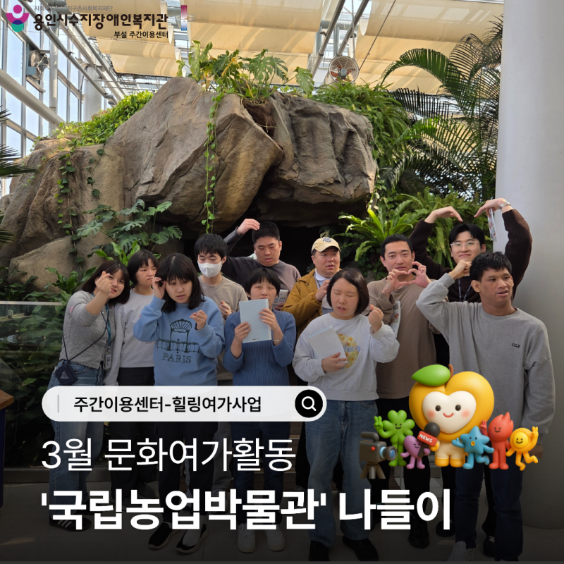 3월 문화여가활동 카드뉴스 표지