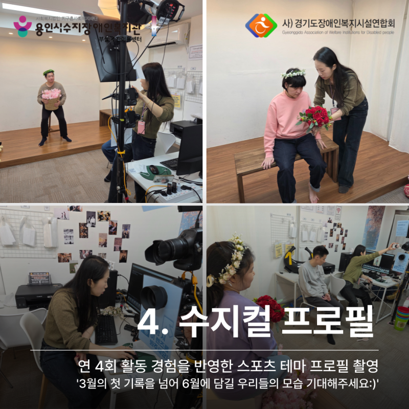 수지컬 프로필: 3월의 첫 기록을 넘어 6월에 담길 우리들의 모습 기대해주세요:) 