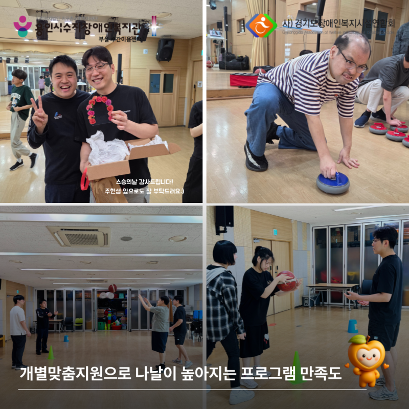 개별맞춤지원으로 나날이 높아지는 프로그램 만족도