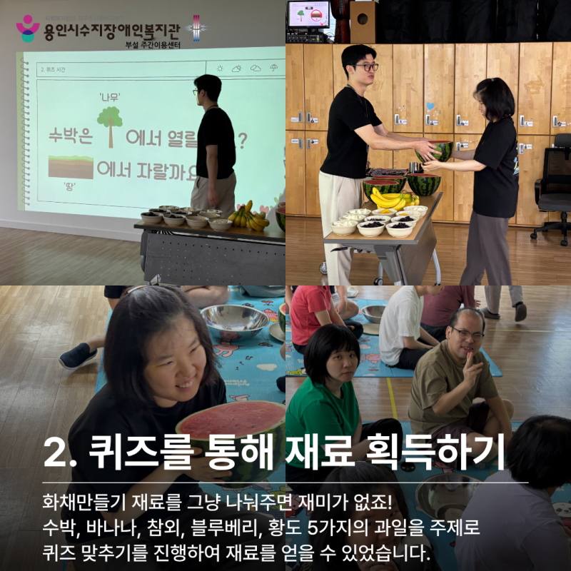 2. 퀴즈를 통해 재료 획득하기
