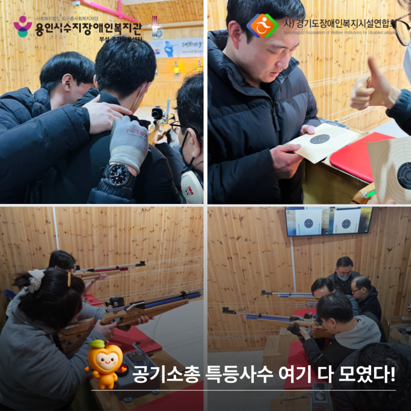 공기소총 특등사수 여기 다 모였다!