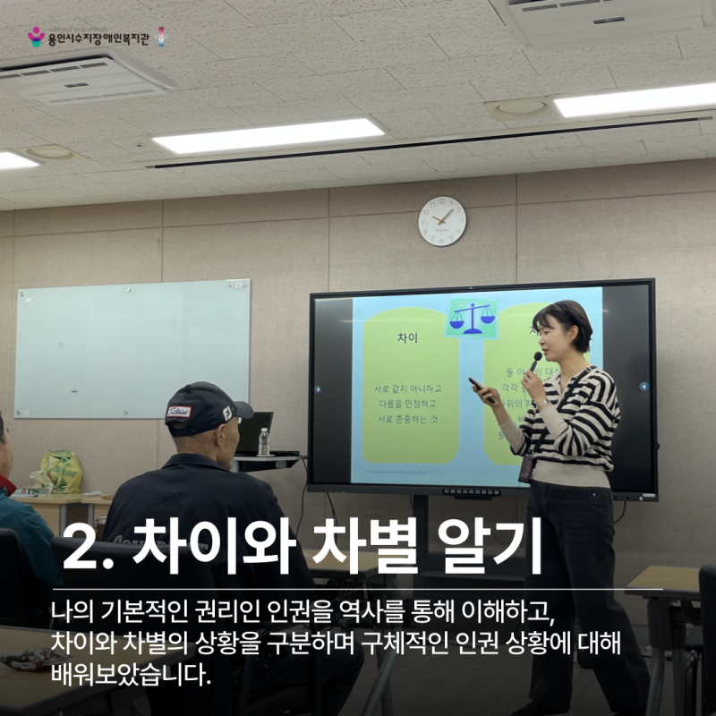 인권교육 카드뉴스