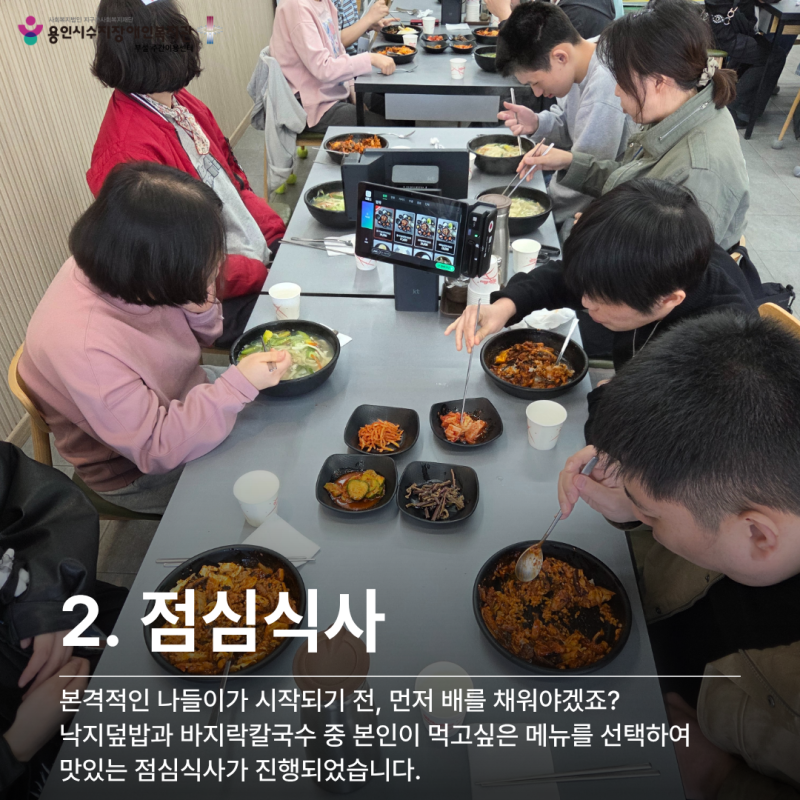 점심식사