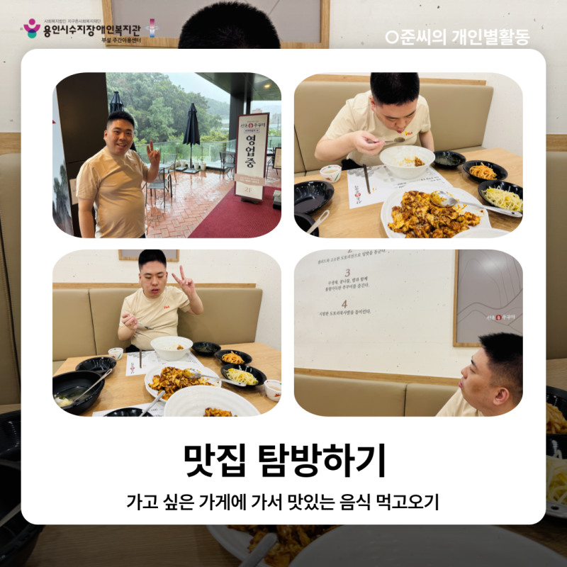 개인별활동