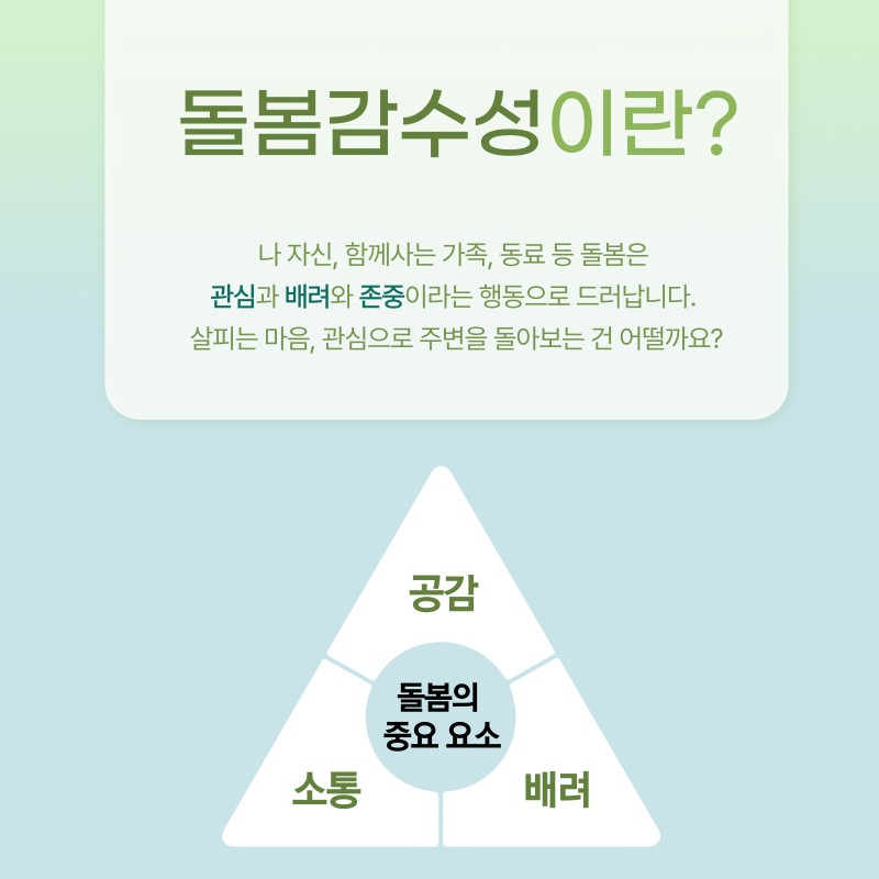 양성평등기금사업을 통해 자녀돌봄을 어려움은 있지만 기쁘고 행복한 경험으로 인식할 수 있도록 장애인 돌봄을 책임지고 있는 가족들의 이야기를 나누고자 합니다.  장애인과 비장애인 구분없는  양성평등한 돌봄 공동체를 그립니다.