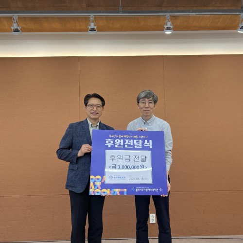 [사회참여지원팀]수지예본교회 후원금 전달식