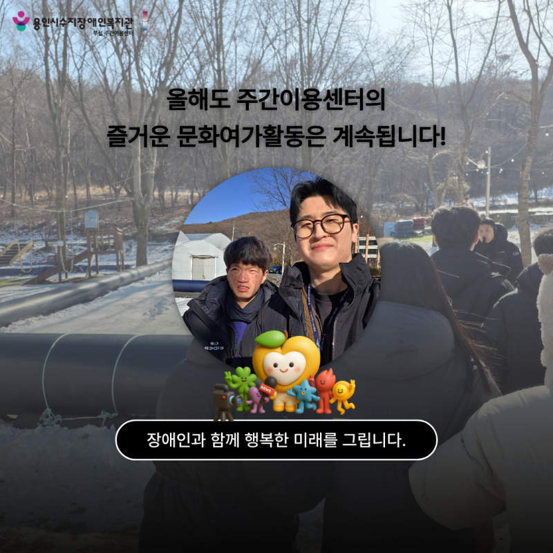 1월 문화여가활동 카드뉴스 마무리