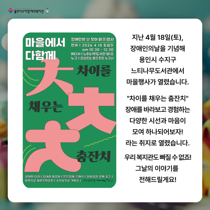 행사내용
