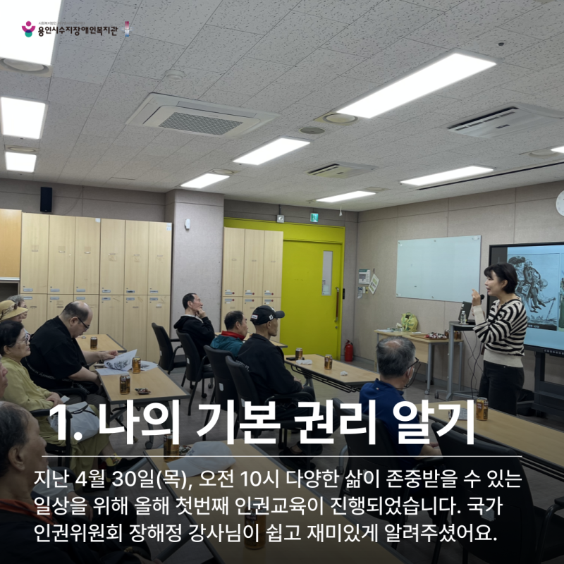 인권교육 카드뉴스
