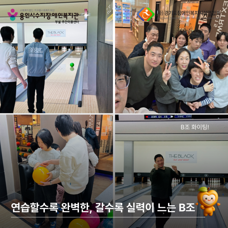 연습할수록 완벽한, 갈수록 실력이 느는 B조