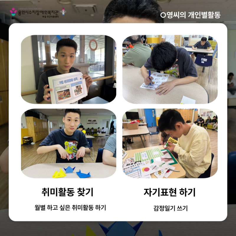 개인별활동