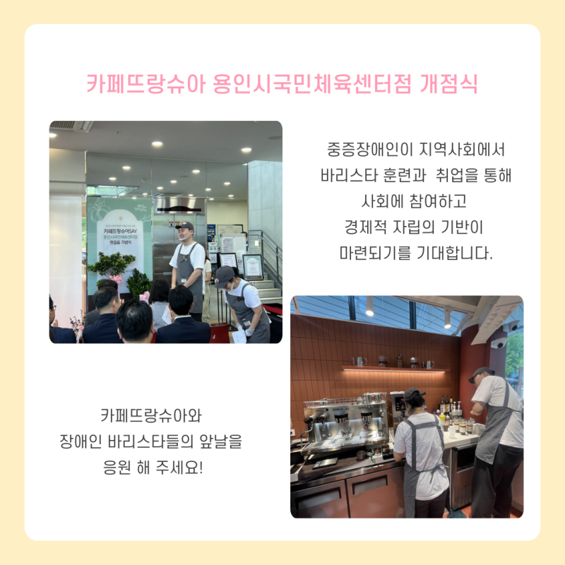 맛있는 음료와 빵,  최상의 서비스로  지역주민들과 함께하고  앞으로 더 나아가는 카페뜨랑슈아가 되겠습니다.  많은 사랑과 관심 부탁드립니다.  인스타그램: cafetranchoir_say
