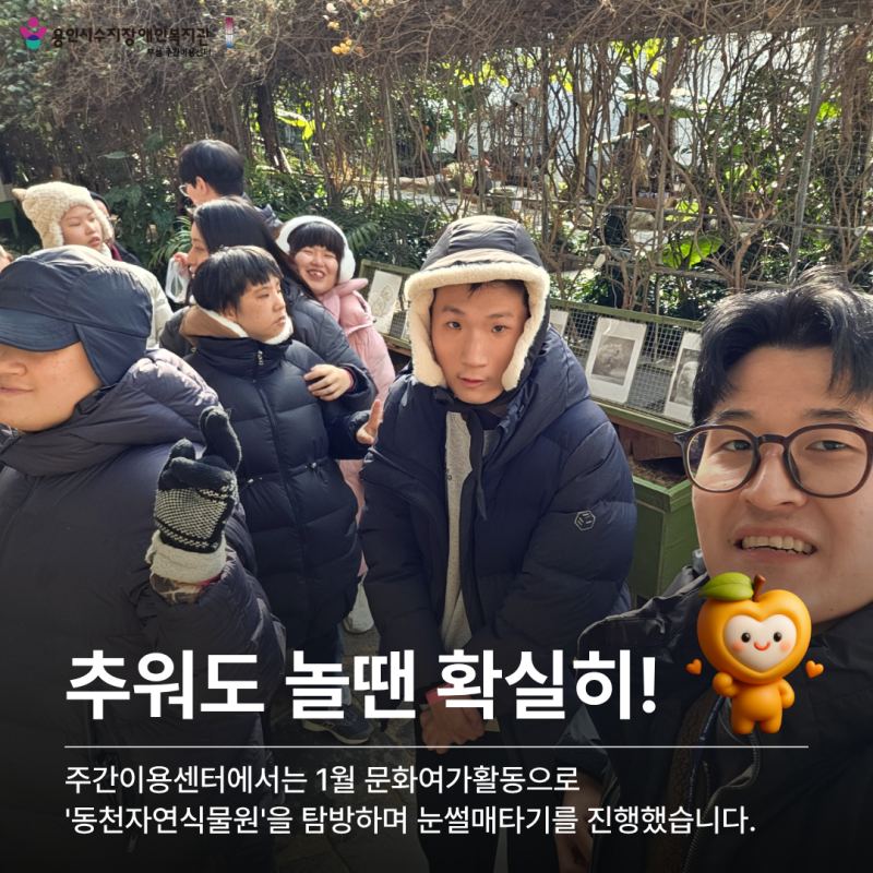 1월 문화여가활동 소개