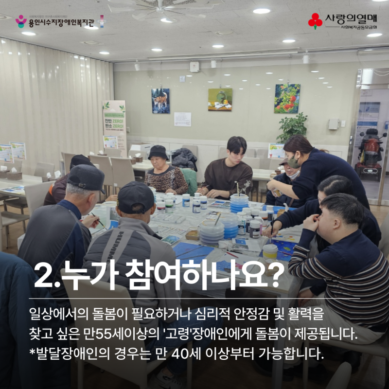 2.누가 참여하나요? 표지