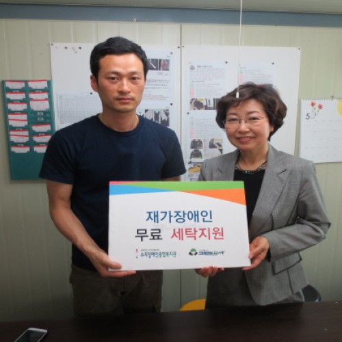 [지역개발] 행복걸음상점 16호점 "크린토피아(용인수지지사)" 협약체결