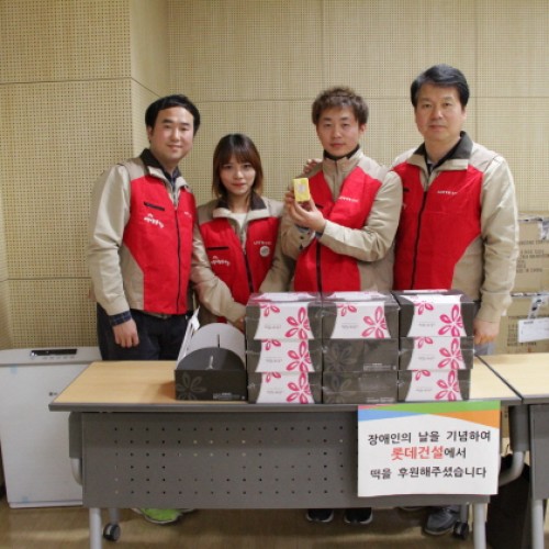 4월 롯데건설 임직원 자원봉사활동