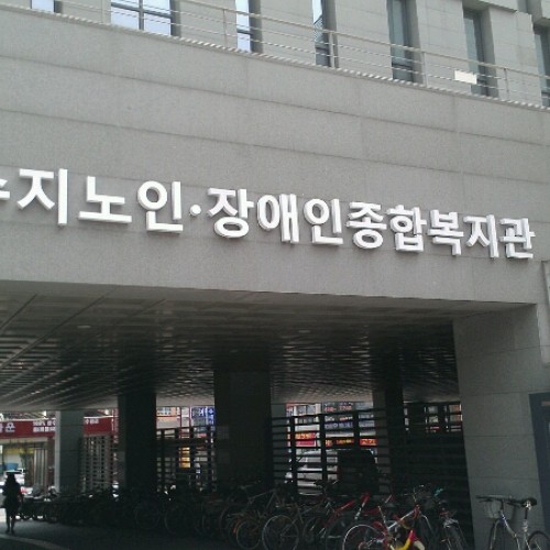 복지관 명찰달기!