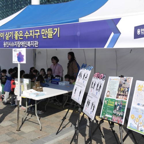 [지역개발] 제3회 용인시 사회복지 엑스포 참가_살구나무캠페인
